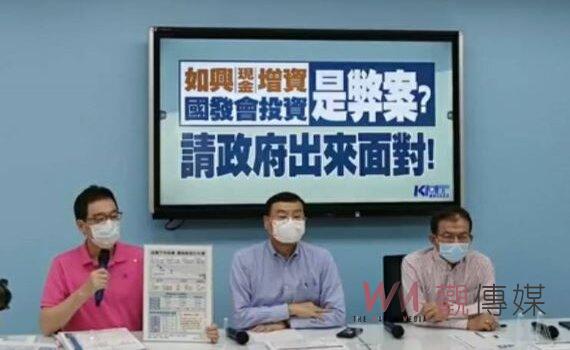 「如興」股價狂跌 2017國發基金投資近15億 KMT立院黨團質疑有貓膩