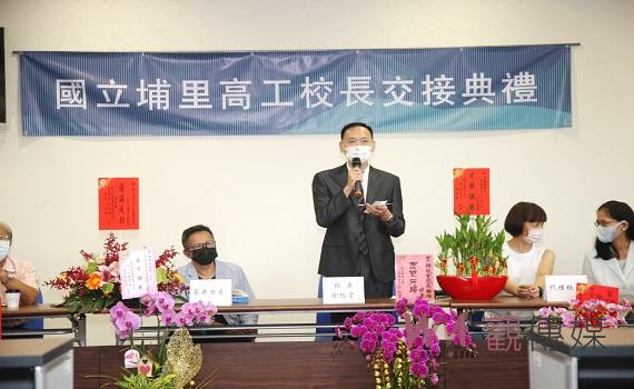 國立埔里高工111學年度校長謝敬堂佈達交接典禮
