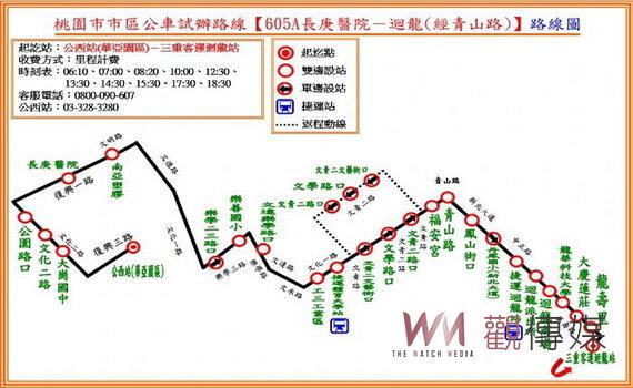 桃園規劃客運路線優化更親民 長庚醫院-迴龍(經青山路)8/1試辦上路