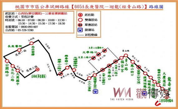 桃園規劃客運路線優化更親民 長庚醫院-迴龍（經青山路）8/1試辦上路 