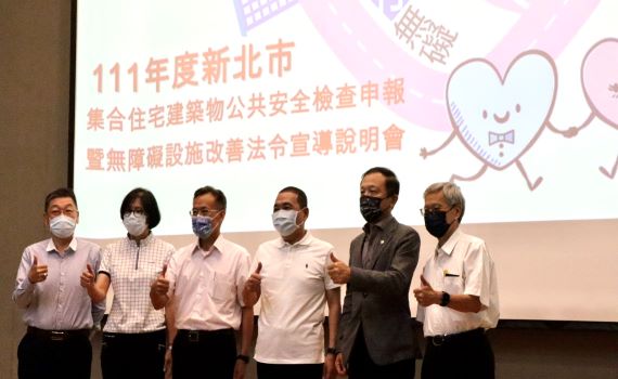 集合住宅公共安全法令宣導會 侯友宜:強化建築物公安打造友善環境