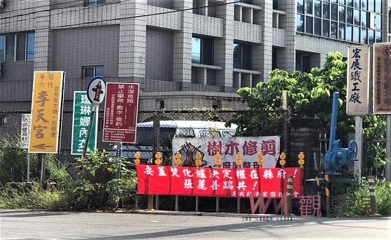 雲科工焚化爐議題延燒不熄 自救會紅布條爭議引發提告