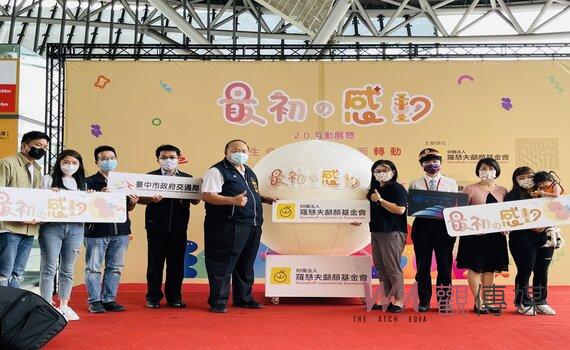 台中火車站首次舉辦互動展覽 力挺新手顱顏家庭