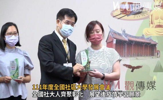 影/111年度全國社區大學發展會議 教長潘文忠期許疫後終身學習邁大步