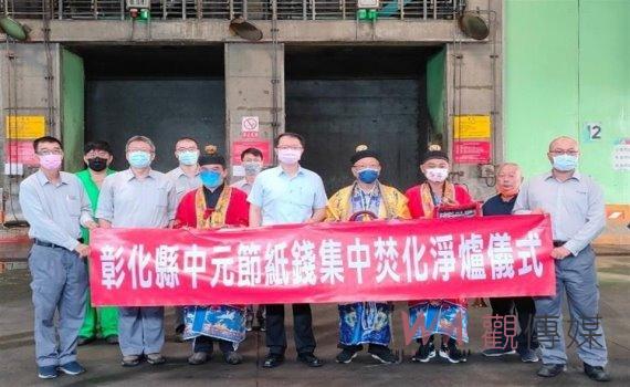 冥幣集中清運服務E化預約集中燒 中元普渡空氣好