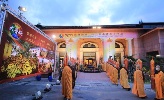 靈鷲山水陸法會聖山寺啟建 全球連線同步獻供
