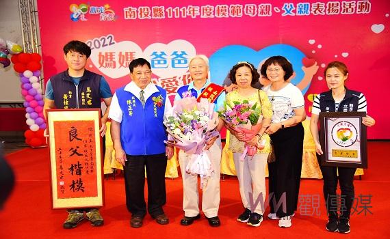 向天下父母致敬 南投縣政府表揚33位模範母親及父親