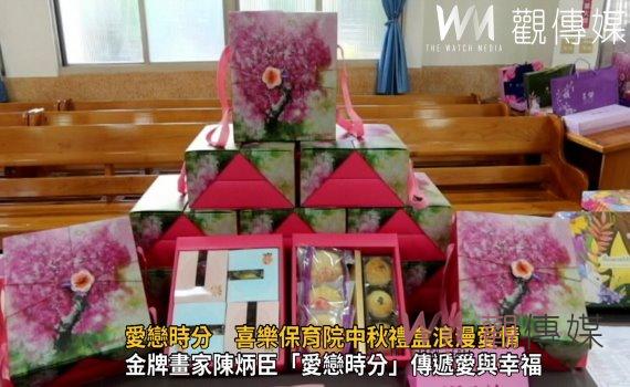 影／愛戀時分　喜樂保育院中秋禮盒　粉色盛開的櫻花象徵浪漫愛情 