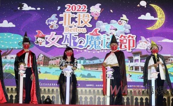北投女巫魔法節華麗登場 柯文哲變身魔法師 歡迎大家來北投