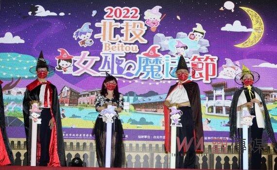 北投女巫魔法節華麗登場 柯文哲變身魔法師 歡迎大家來北投 