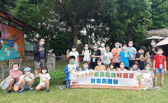 抵嘉環保好森活兒童廣播營 環保宣導寓教於樂