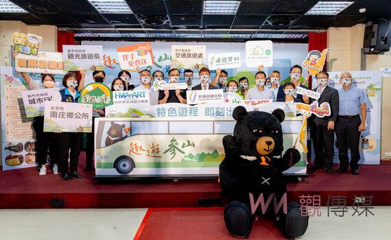 中彰竹竹苗拚觀光 參山處補助將啓動