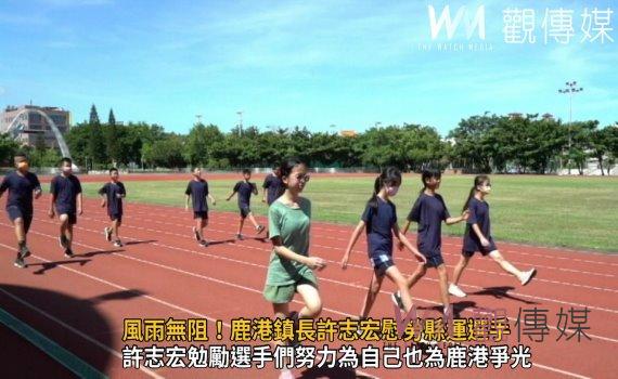 影/風雨無阻!鹿港鎮長許志宏慰勞縣運選手 期拿下佳績凱旋歸來