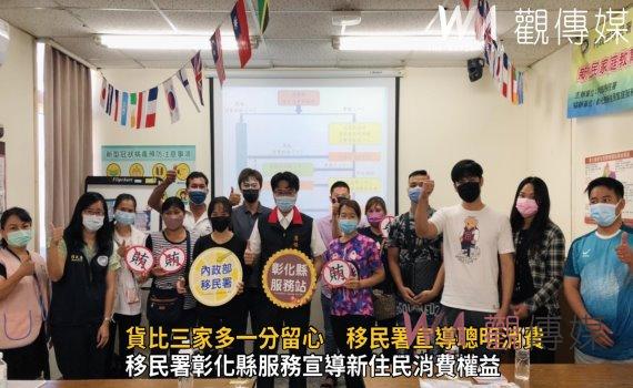 影/貨比三家多一分留心 移民署宣導聰明消費 「移」起把錢越花越多