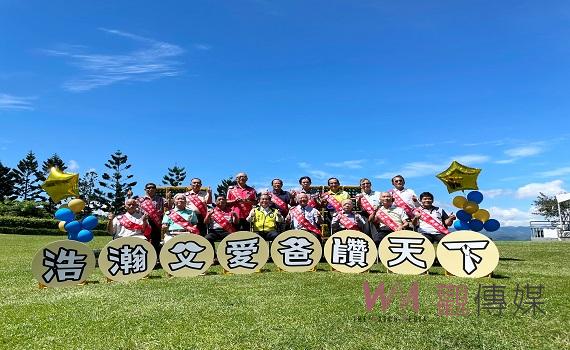 浩瀚父愛 爸讚天下 埔里虎頭山頂 歡慶表揚父親節活動