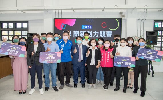 宜蘭新創力競賽開跑 開拓青年創業視野