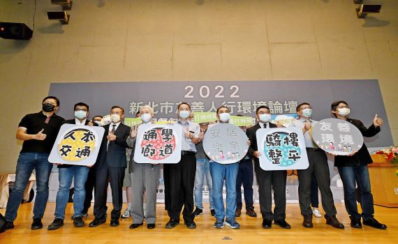 2022新北市友善人行環境論壇 侯友宜勉以人為本打造宜居城市
