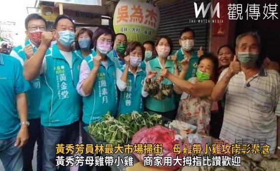 影/走基層聽鄉親心聲 黃秀芳員林最大市場掃街 母雞帶小雞攻南彰票倉