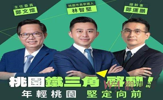 民進黨仍力挺林智堅 各界肯定台大捍衛學術倫理與百年聲譽 