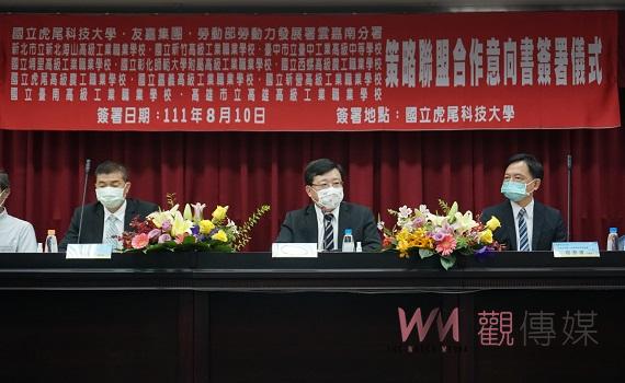 技職教育與產業結合  虎科大、友嘉集團與11所高工職加盟 