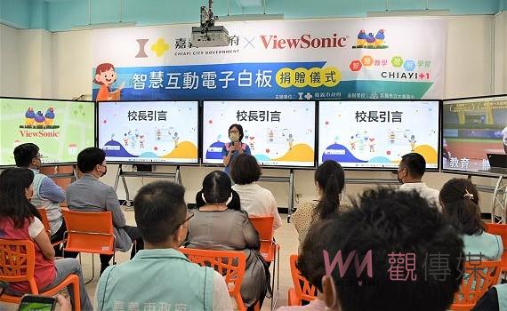 ViewSonic捐贈智慧互動電子白板 嘉市數位教學精采可期