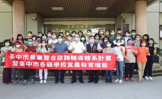 中市教育局力推食農教育 培育種子師資