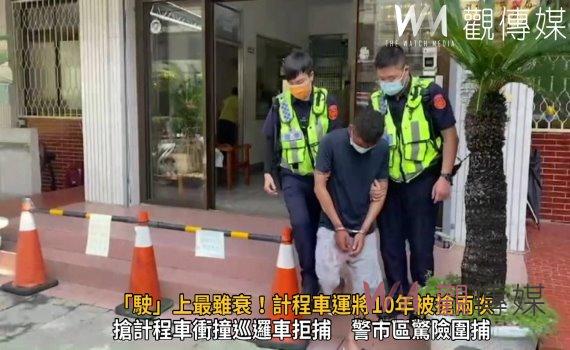 影/「駛」上最雖衰!計程車運將10年被搶兩次!酒醉男追打運將還搶走計程車
