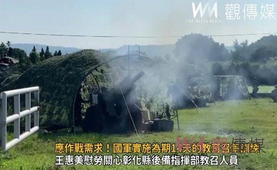 影/中共軍機擾臺!應作戰需求!國軍實施為期14天的教育召集訓練