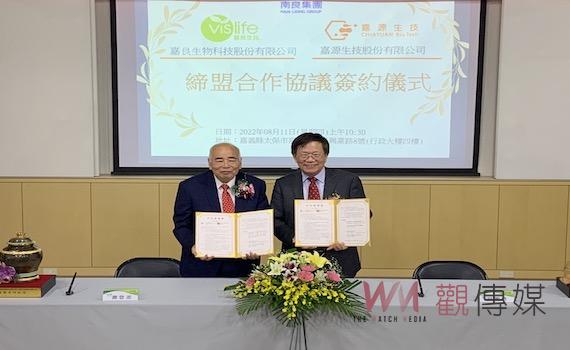 為人類健康打拼 蕭登波主導嘉良、嘉源雙強結盟共創價值