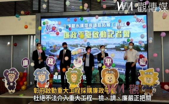 影/大埔截水溝堤岸道路拓寬經費高達34億 彰府啟動重大工程採購廉政平臺