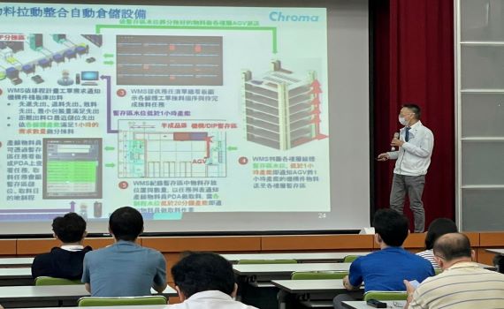 新北引領數位轉型說明會　助製造業提升競爭優勢 