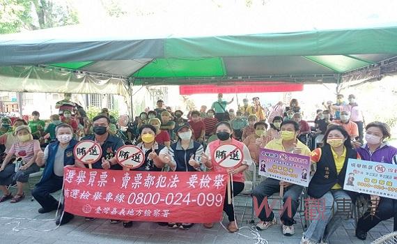 避免誤涉賄選陷阱嘉義地方檢察署:針對年長者反賄選宣導