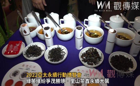 影/2022亞太永續行動博覽會 大葉大學提供農業五感體驗