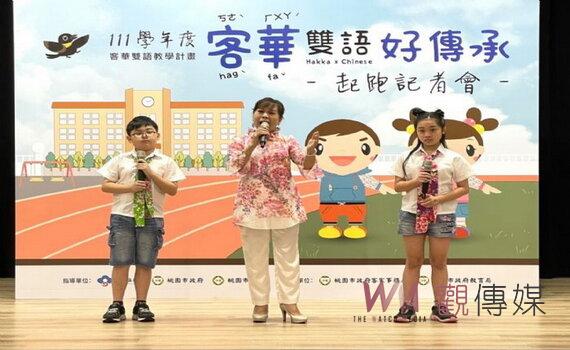 桃園推行國小「華客」雙語教學  帶動校園自然講客的風氣與活力 