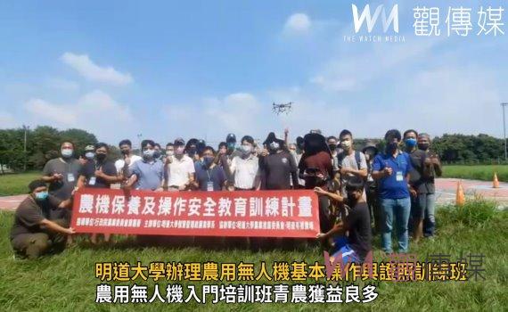 影/合法飛手提升農場管理效率 農用無人機入門培訓班青農獲益良多
