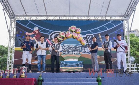 桃園最強未來之星爭霸棒賽開打 8支勁旅鏖戰發掘更多新秀