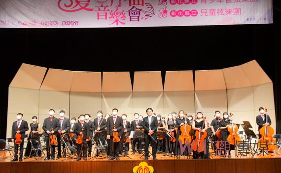 彰化縣立音樂兩團年度發表 夏之序曲音樂會成就愛樂孩子的舞台 