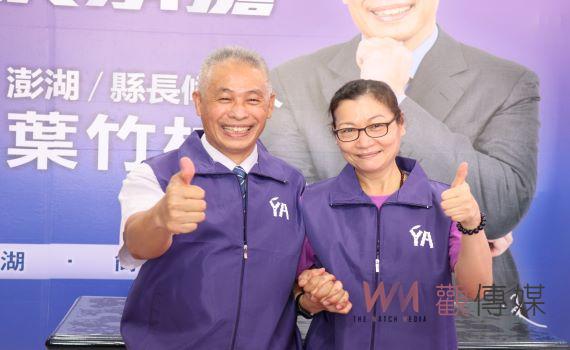 葉竹林正式宣布參選澎湖第19屆縣長 