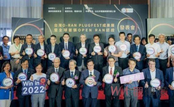 全球首張OPEN RAN認證 耀睿實驗室頒鴻海 讓世界看見台灣5G產業實力 