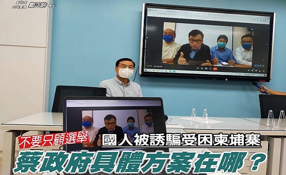 【墨客談】 從柬埔寨詐騙案件 看政府做了些什麼
