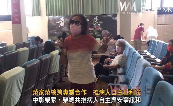 影/生後大事!中彰榮譽國民之家、榮總共推病人自主與安寧緩和