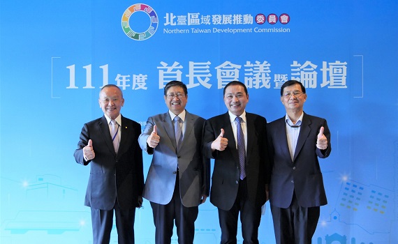北臺八縣市首長會議在竹縣 明年新北接手