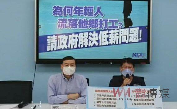 KMT立院黨團籲政府終結青年低薪 實現106年蔡總統的承諾 