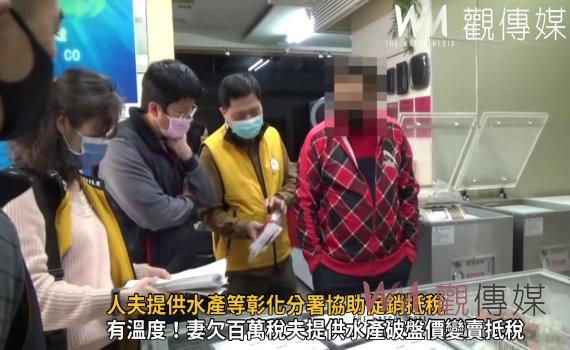 影/不忍愛妻欠稅百萬憂鬱 人夫提供水產等彰化分署協助促銷抵稅