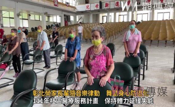 影/彰化榮家長輩隨音樂律動 舞動身心防退化 保持體力延緩失能