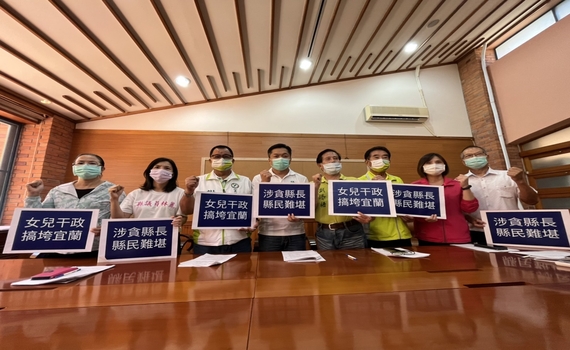 林姿妙被起訴 宜縣議會民進黨團要她退選