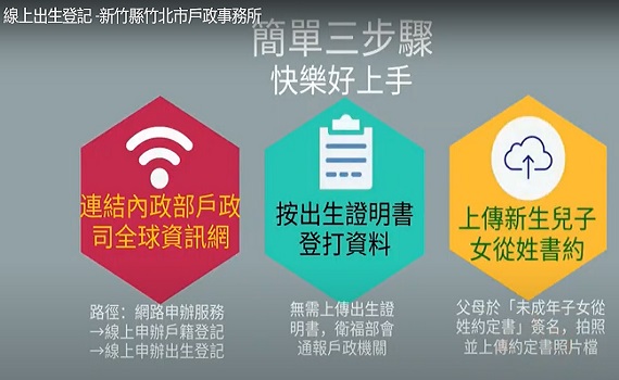 影/新手媽媽的獨白 竹北戶政自製影片動人