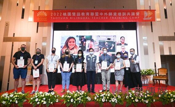 桃園邁向2030雙語政策目標 力推雙語創新教學 邀外師辦師資培訓營