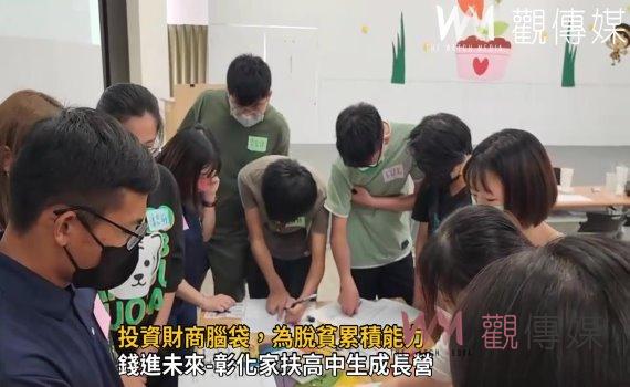 影/你不理財、財不理你 投資財商腦袋,為脫貧累積能力