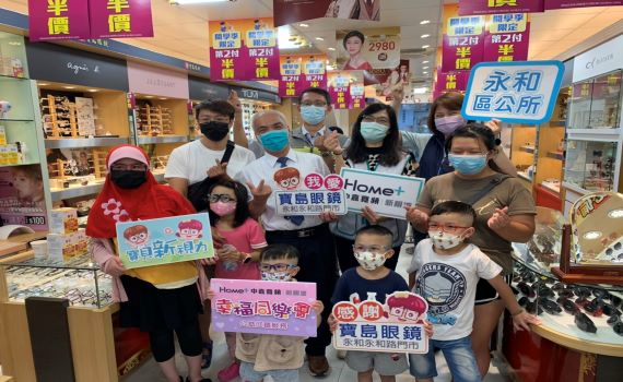 寶貝新視力公益驗光配鏡 永和公所與業者攜手送愛
